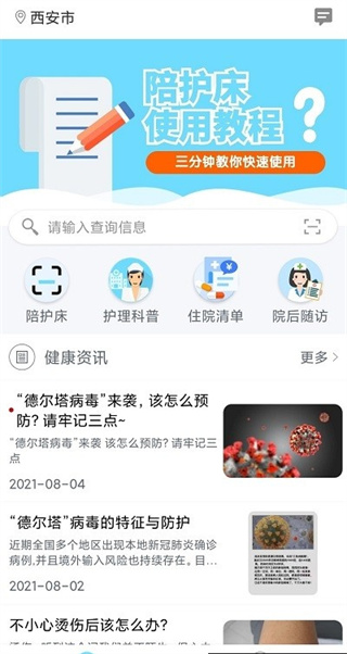 集护