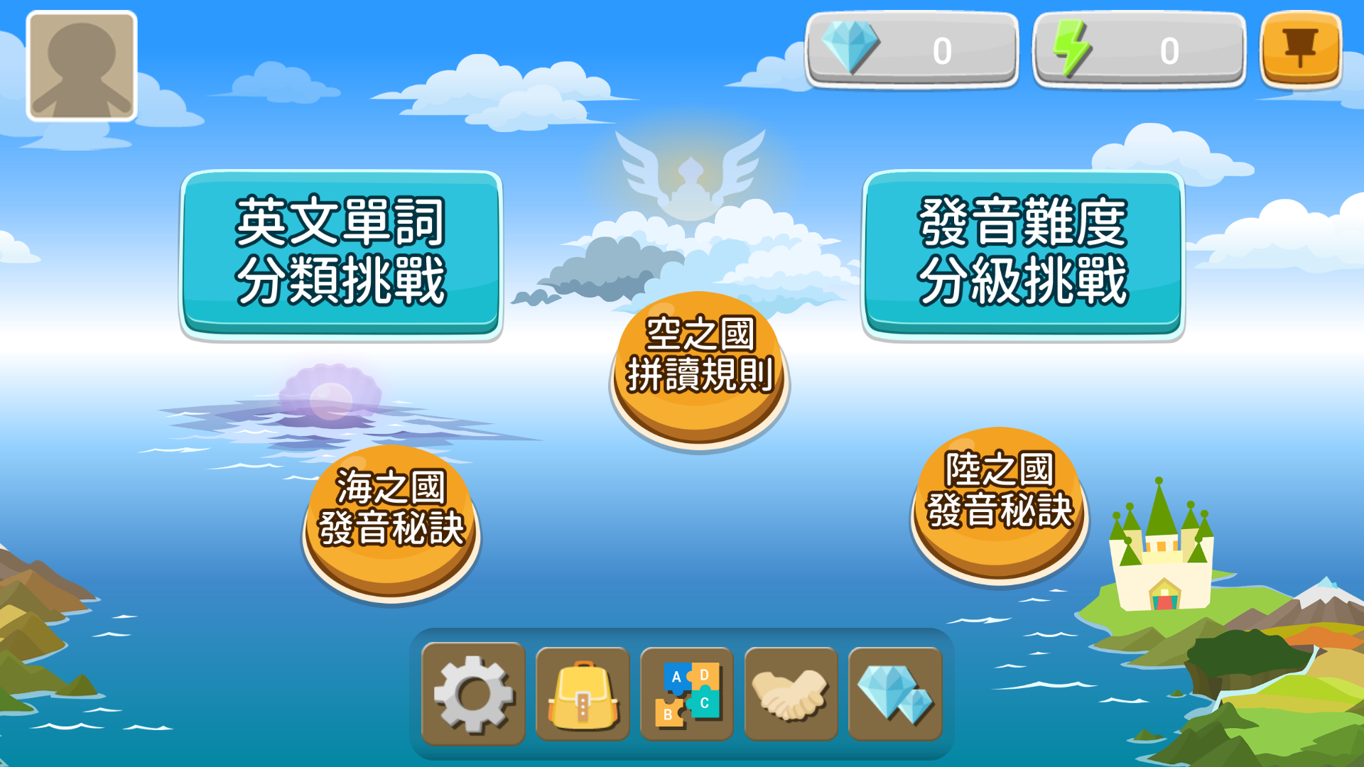 拼音熊玩单字注音版