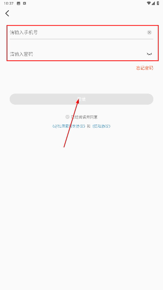 必加思索app