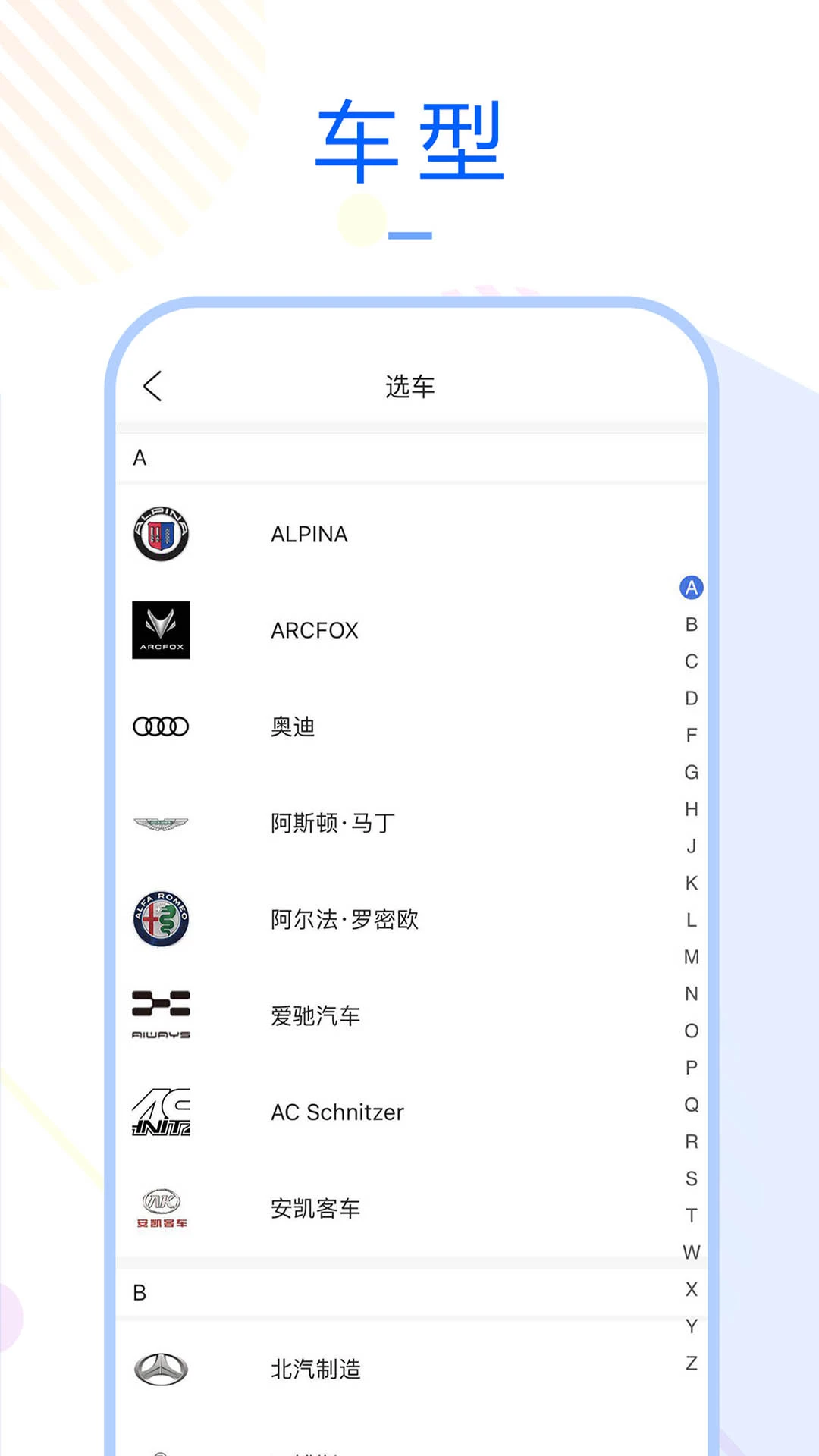 车质宝典