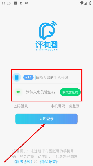 评有圈