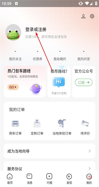 皇包车旅行