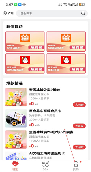 和生活