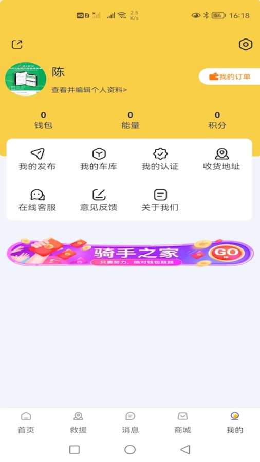 骑小帮商家端
