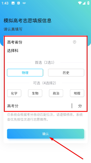 启航志愿