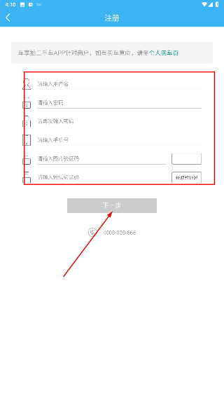 车享拍