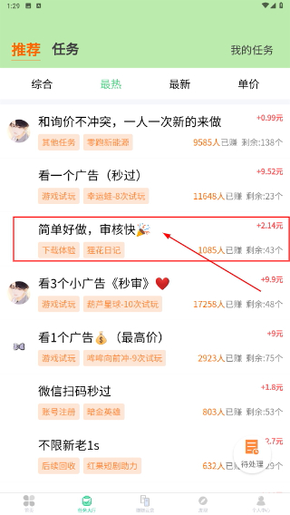 赚了么
