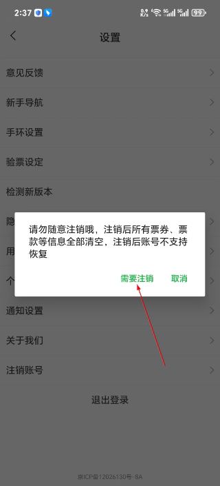 活动行管家