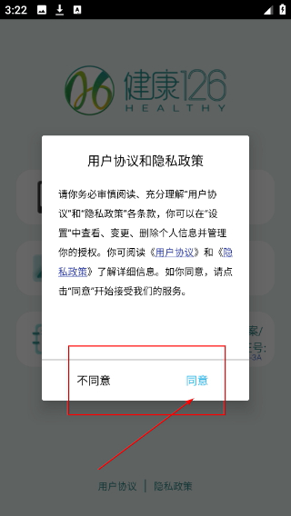 健康126