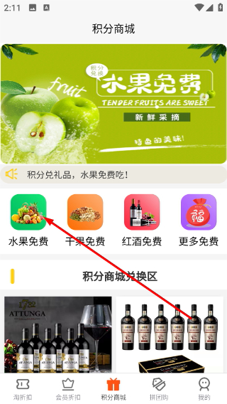 拼团购
