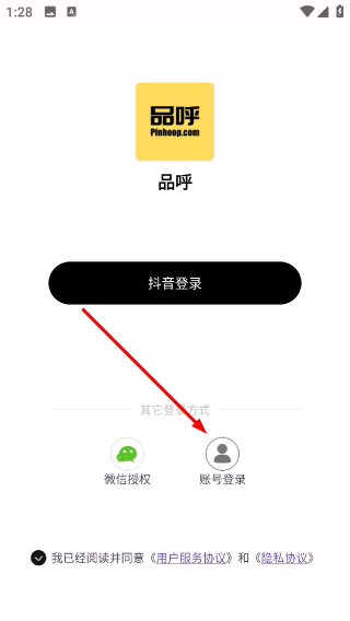 品呼