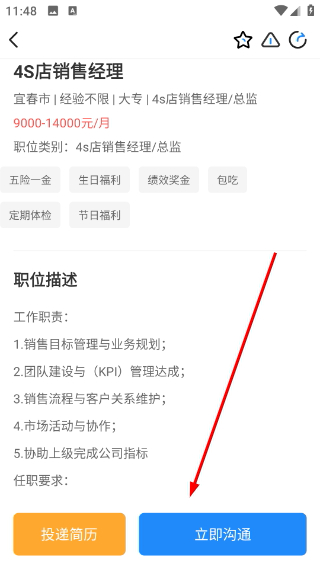 汽车人才网