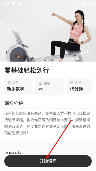 FED运动