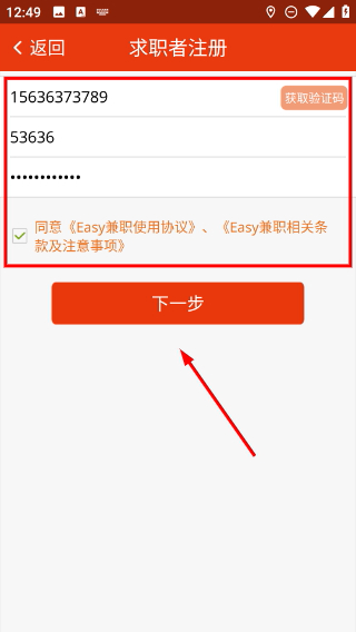 Easy兼职