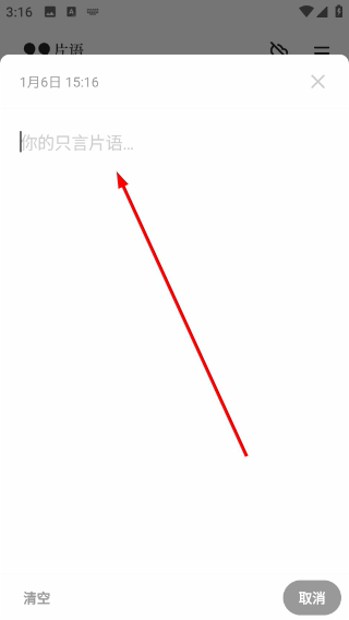 片语