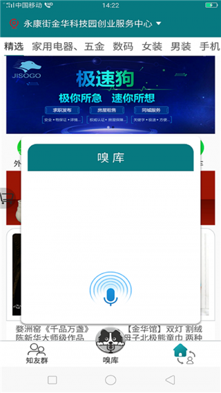 极速狗