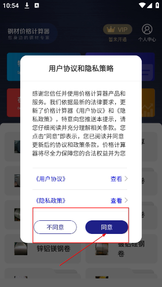 价格计算器