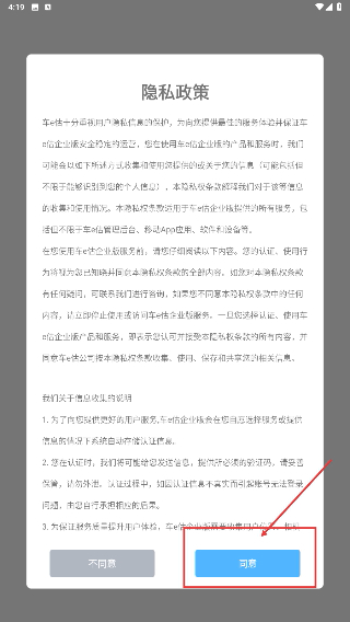 车e估新能源