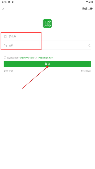 安全内参