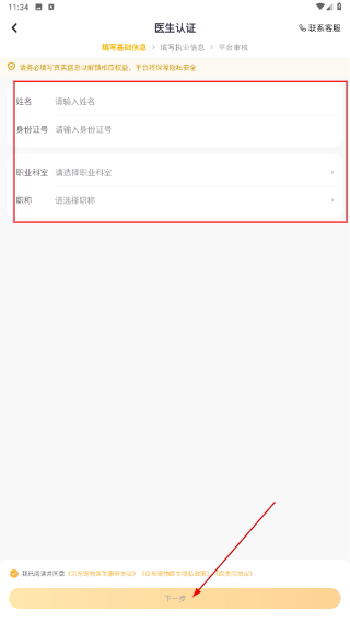 JDH宠物医生
