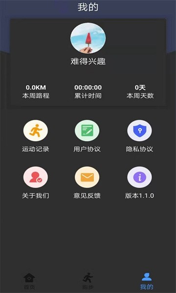 健身打卡助手