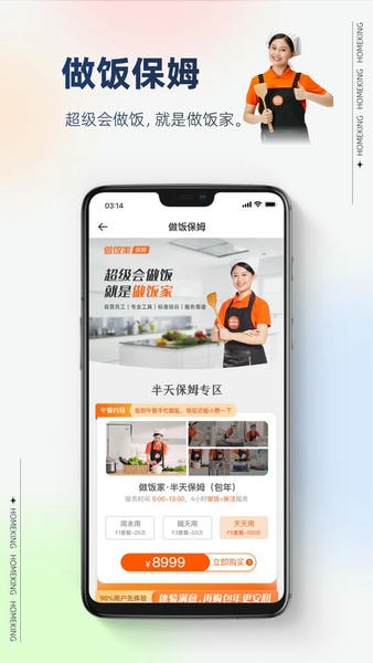家在好慷