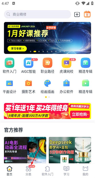 虎课