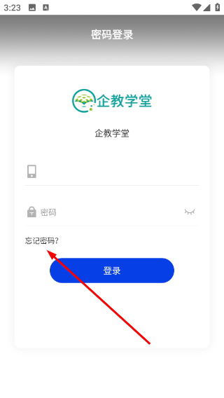 企教学堂