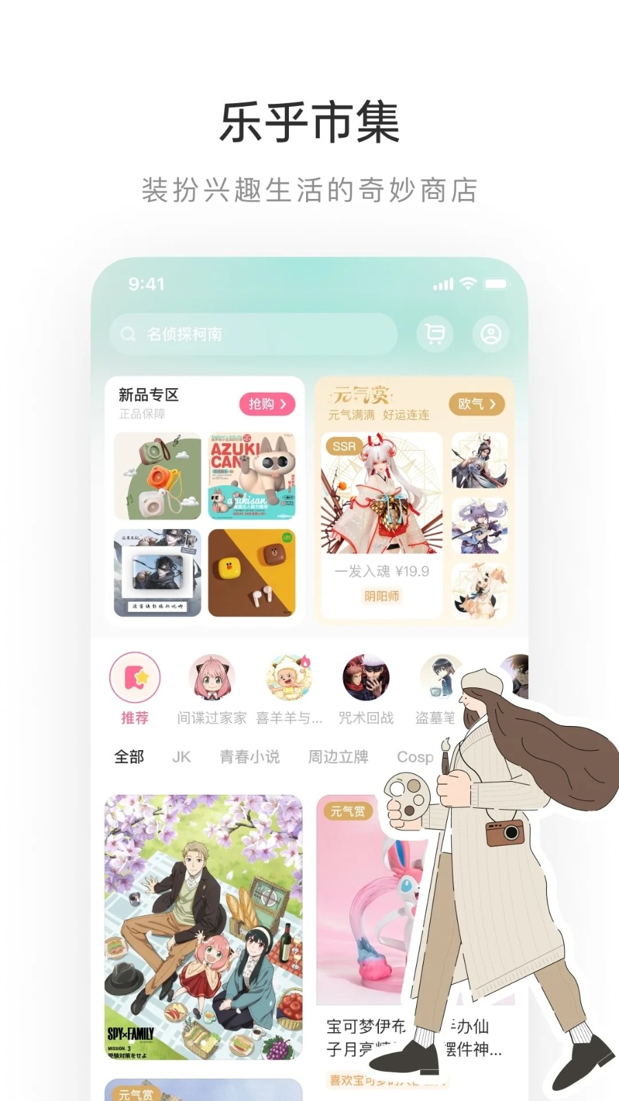 lofter app官方版
