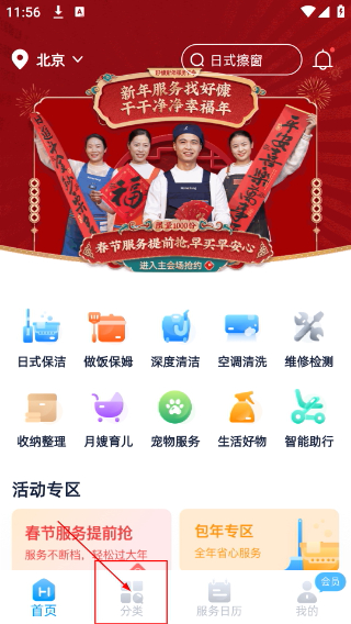 家在好慷