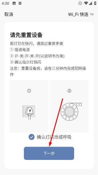 feit electric app