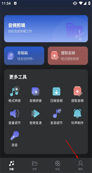剪音