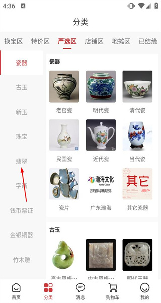 寄藏