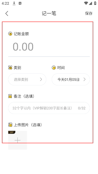 记账日笔记本