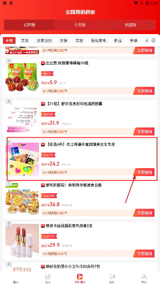 促贝