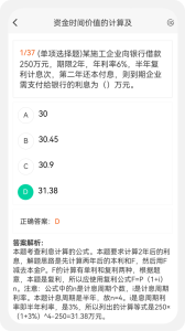 建造师新题库