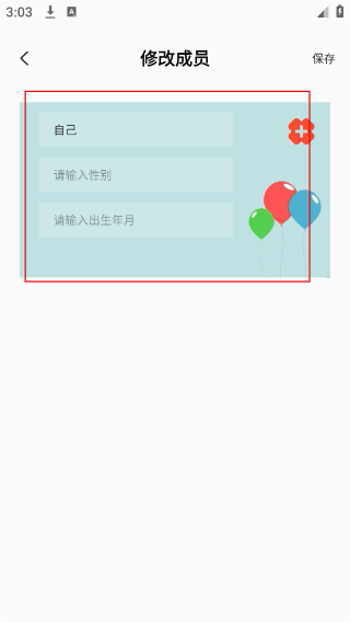 健康树