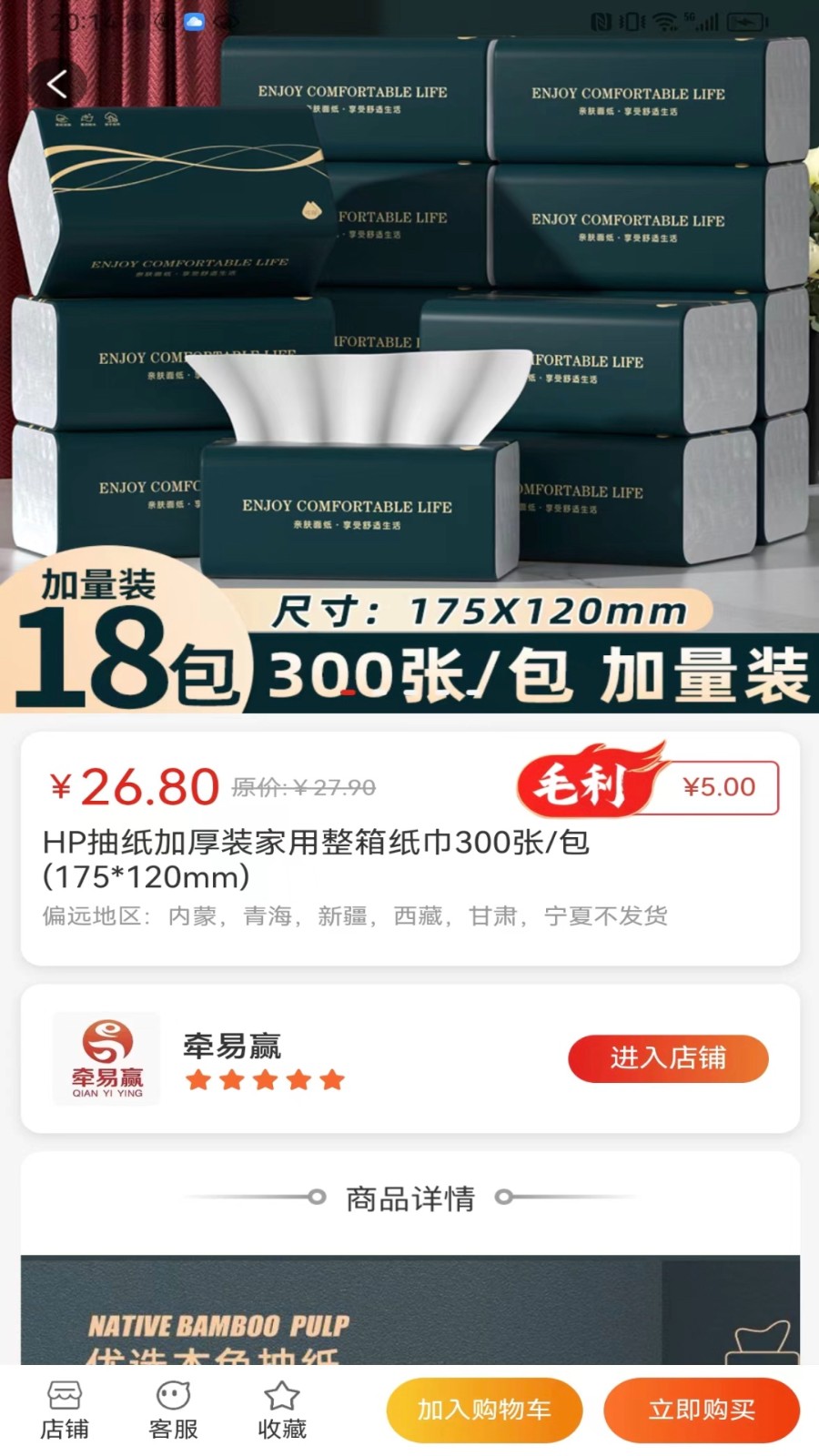 牵易赢