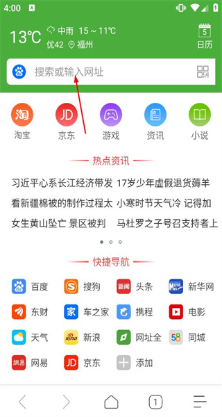 极速浏览器