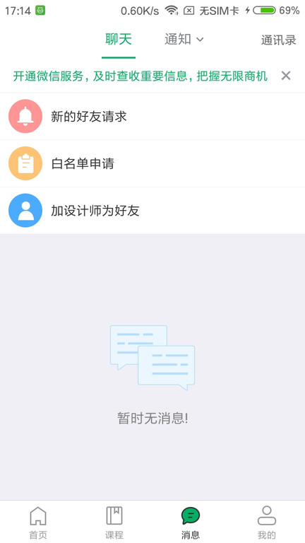彩虹设计
