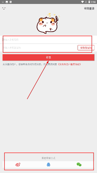 次元仓