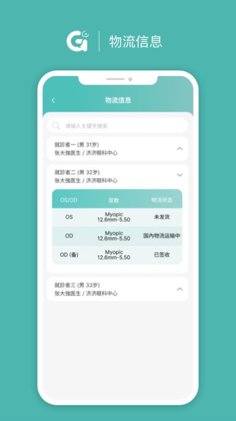 济济Pro