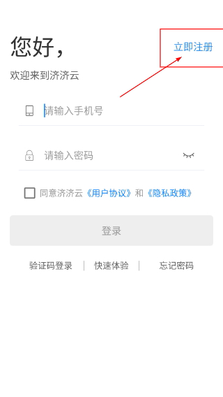 济济云