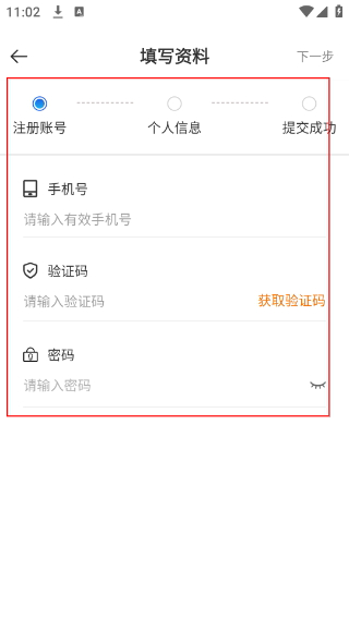 嘉易行司机