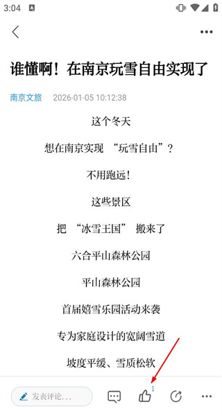 交汇点新闻