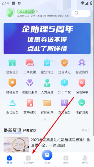 企助理