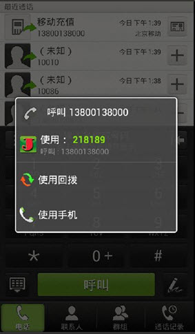 jcall显号电话