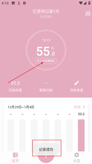 简轻体重
