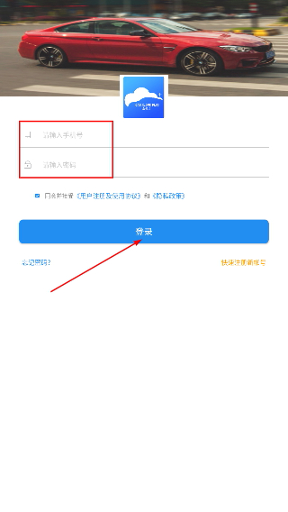 车云加