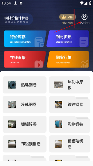 价格计算器
